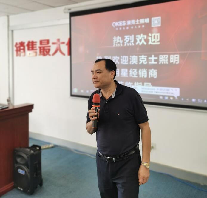 澳克士智能照明 | 明星經(jīng)銷商座談會暨24年春季新品調研會