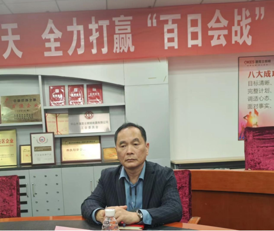 澳克士智能照明核心運(yùn)營商齊聚中山，共謀2024發(fā)展新篇章